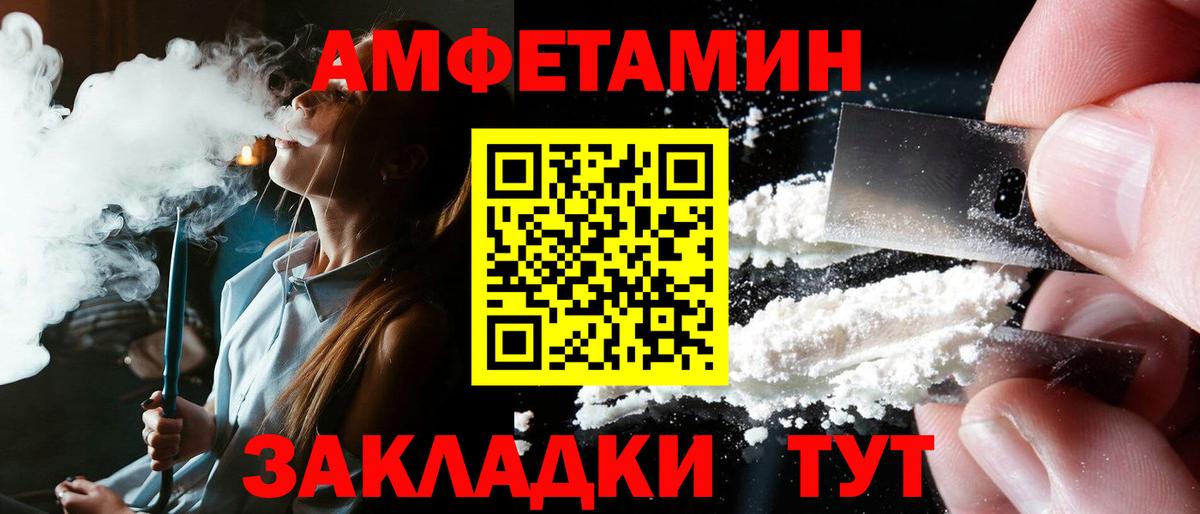 Amphetamine 98% Азов