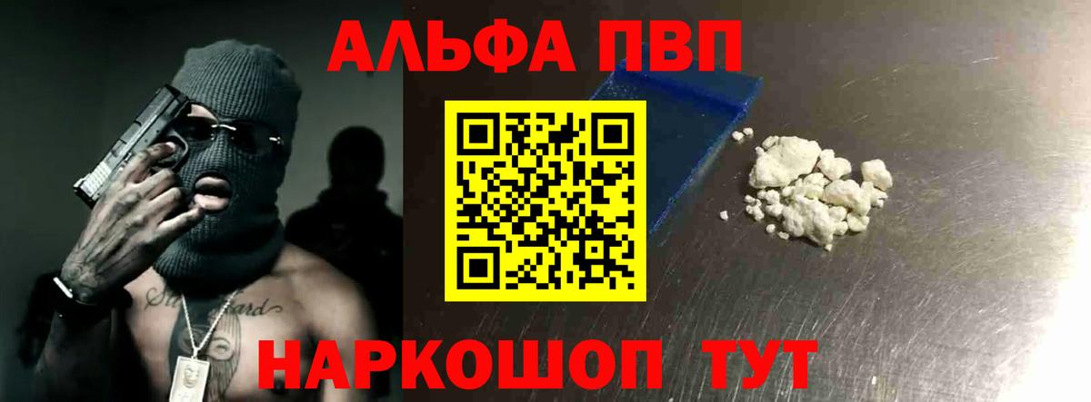 Alpha-PVP Соль Азов