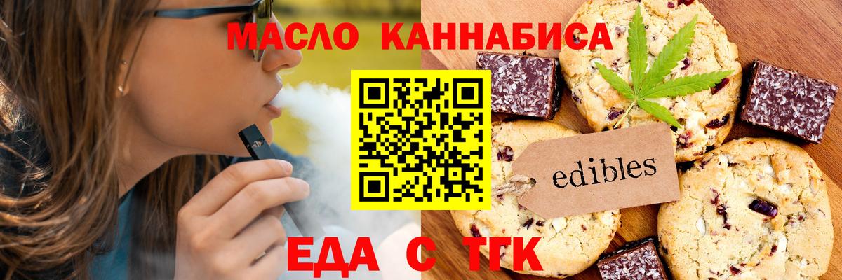 Азов  Еда ТГК конопля  Вход с VPN 
