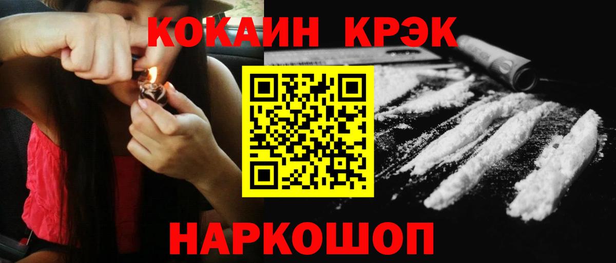 Кокаин Колумбийский  Вход с VPN  COCAIN 98%  даркнет сайт  Азов  COCAIN 