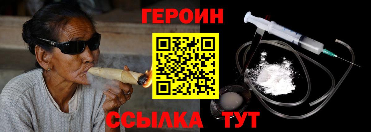 Азов  Героин VHQ  ГЕРОИН  Вход с VPN 
