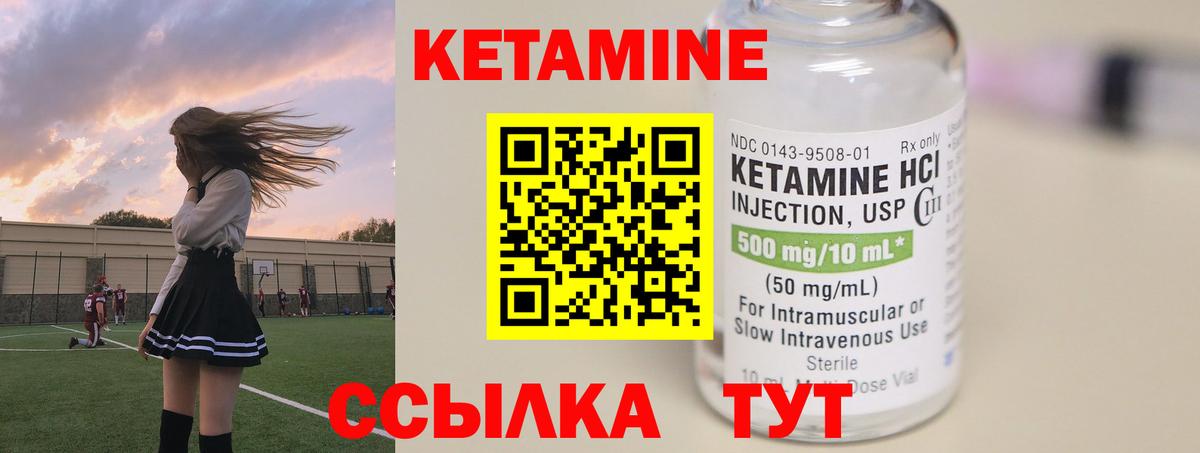 Азов  КЕТАМИН ketamine  Вход с VPN 