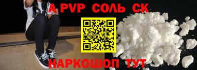 apvp Донецк