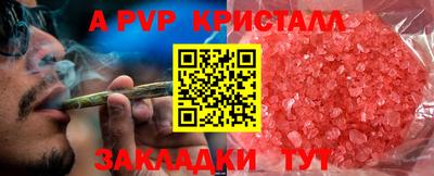apvp Донецк