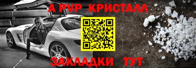 apvp Донецк