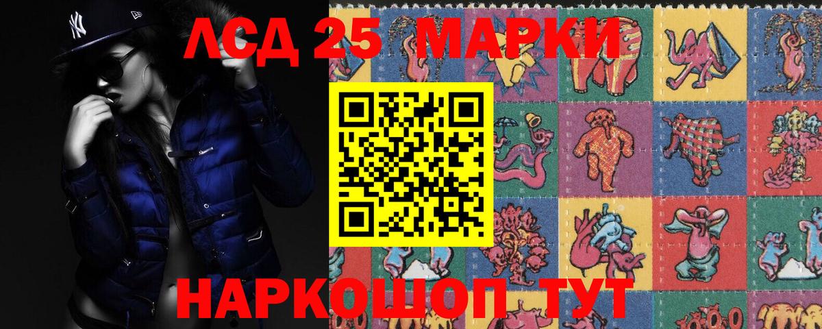 ЛСД экстази ecstasy  LSD-25 экстази  LSD-25 экстази кислота  Азов  Вход с VPN 