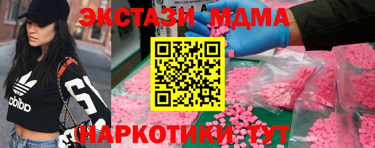MDMA VHQ  Вход с VPN  Азов 