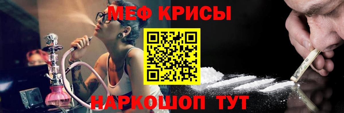Азов  Меф кристаллы  Вход с VPN  Меф  МЯУ-МЯУ 4 MMC 