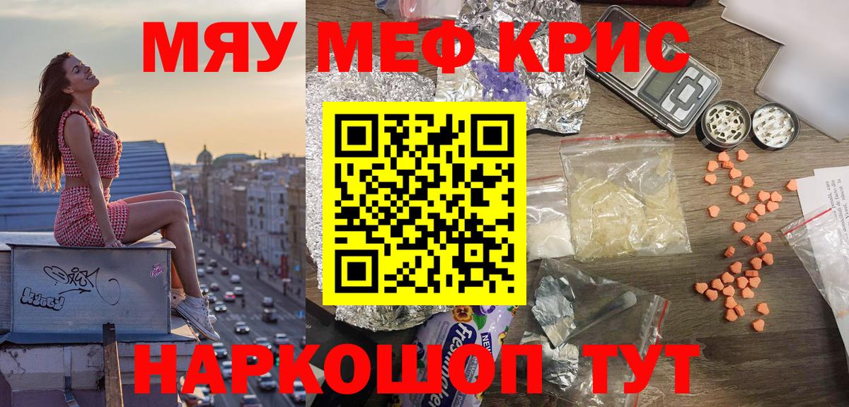 Мефедрон мука Азов