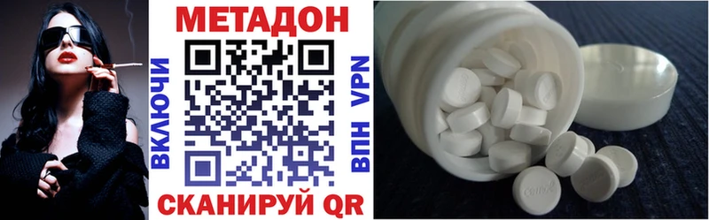 МЕТАДОН VHQ  где можно купить наркотик  Азов 