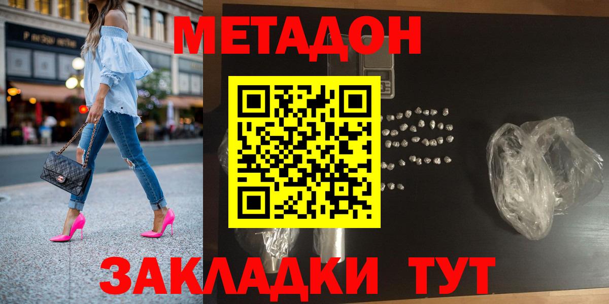 ОМГ ОМГ как зайти  Вход с VPN  Азов  МЕТАДОН methadone 