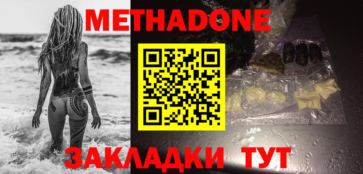 Меф МЯУ МЯУ  А ПВП СК кристаллы  Конопля  Азов  Гашиш  ЭКСТАЗИ  Cocaine  Вход с VPN  Меф кристаллы 