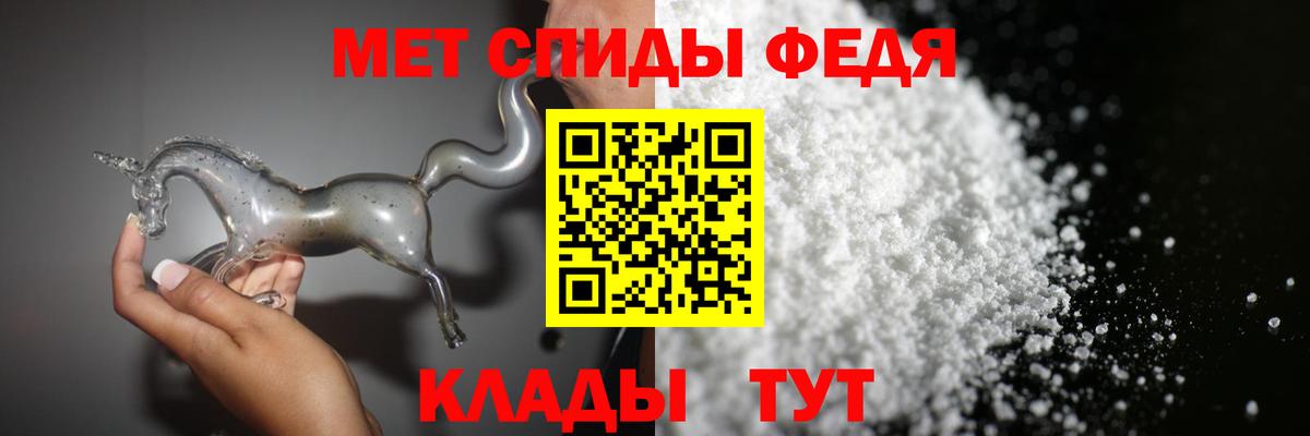 МЕТАМФЕТАМИН Methamphetamine Азов