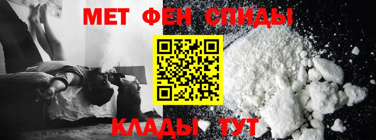 Первитин Methamphetamine  Первитин Methamphetamine  Азов  Вход с VPN 