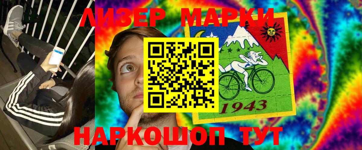 Марки 25I-NBOMe  Марки N-bome 1,5мг  Вход с VPN  Азов 