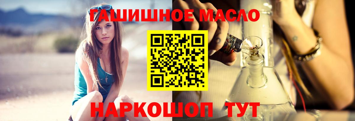 ТГК концентрат  Вход с VPN  Дистиллят ТГК THC oil  закладки  Азов 