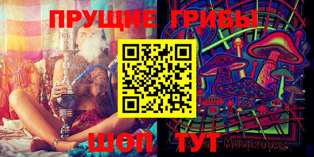 Псилоцибиновые грибы ЛСД Азов